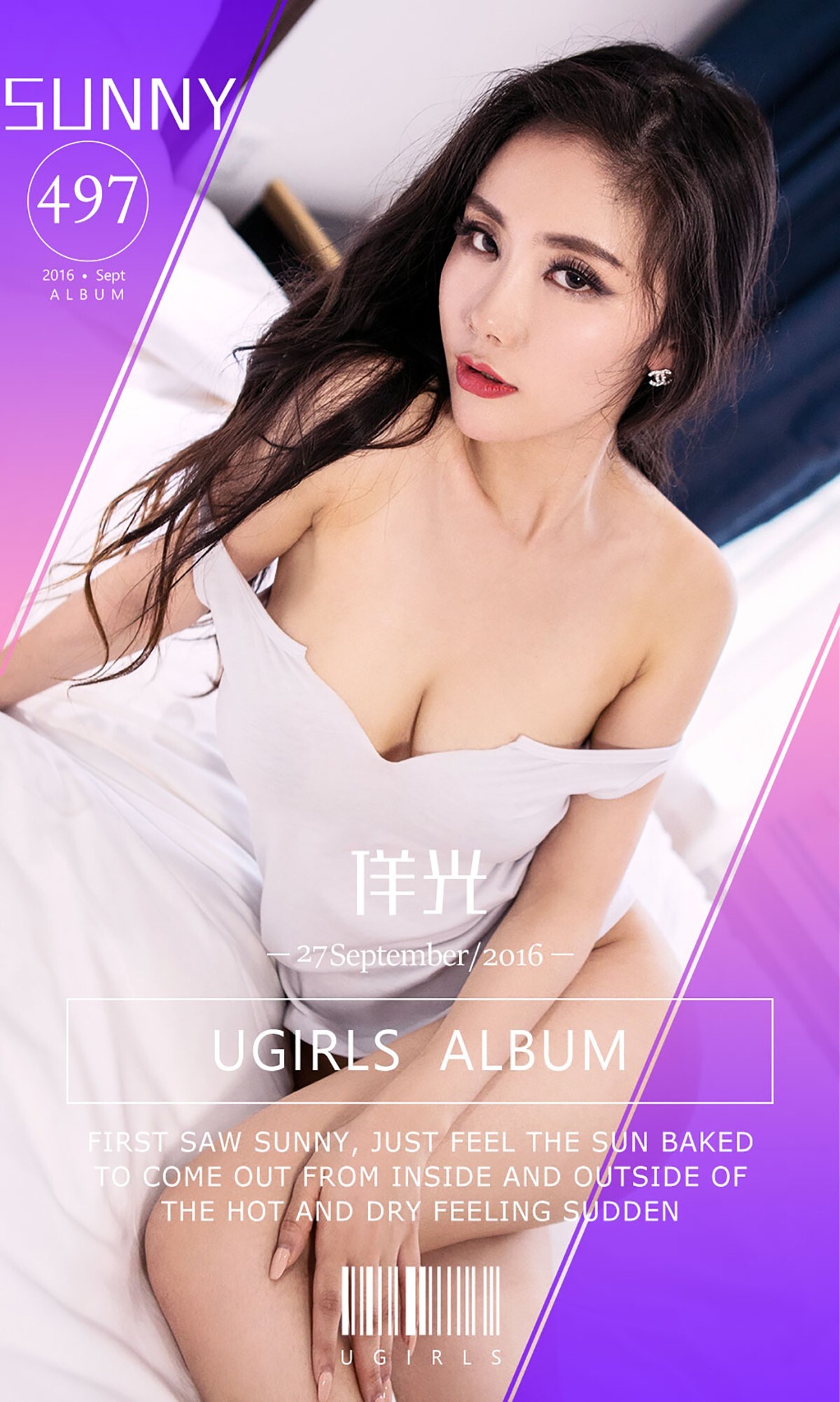 [Ugirls爱尤物]2016刊 No.497 sunny